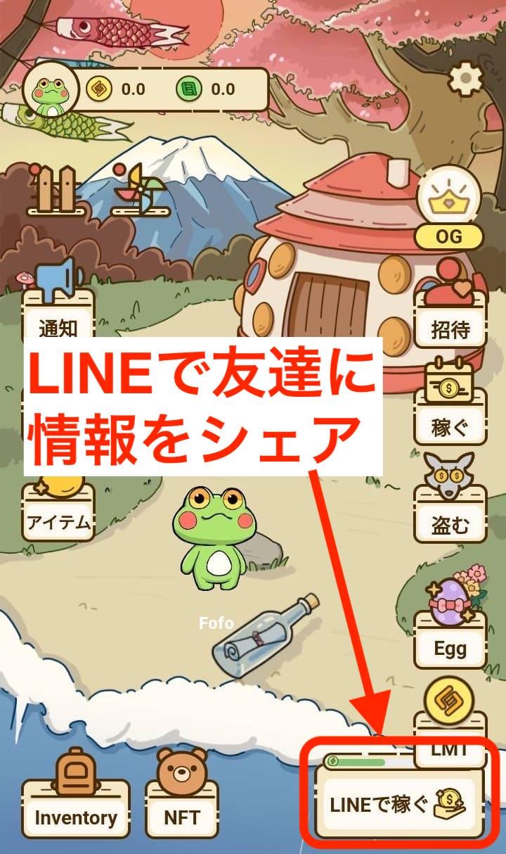 LineFi LINE to Earn1