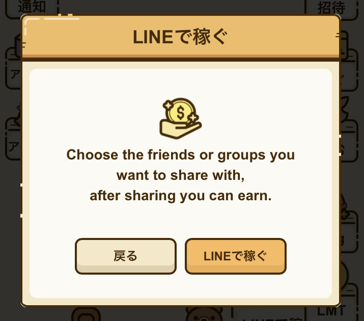 LineFi-share