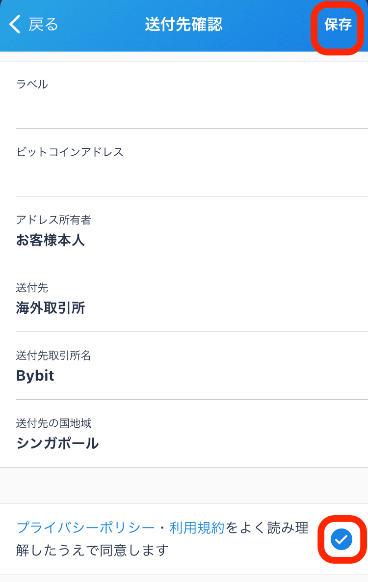bitFlyerからBybitに仮想通貨ビットコイン(BTC)を送金する方法を画像付きで解説 - もにゅらのクリプト部屋