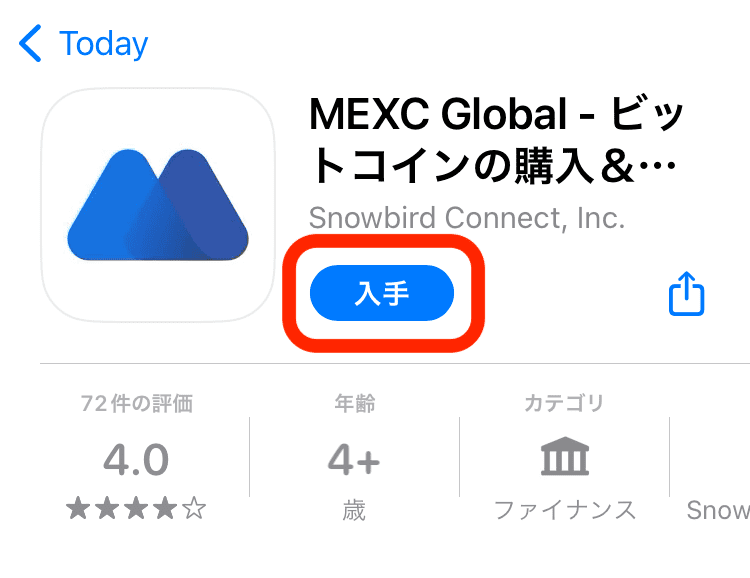 MEXC アプリ入手