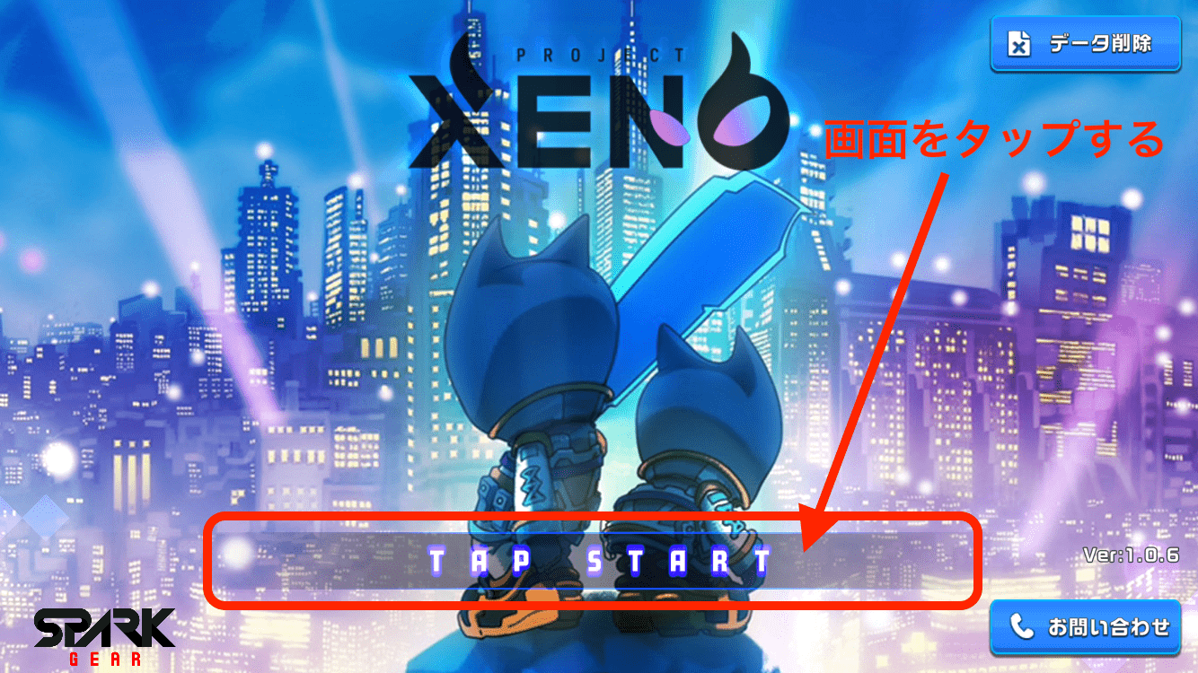 xeno-start-screen