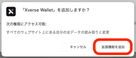 xverse-wallet4