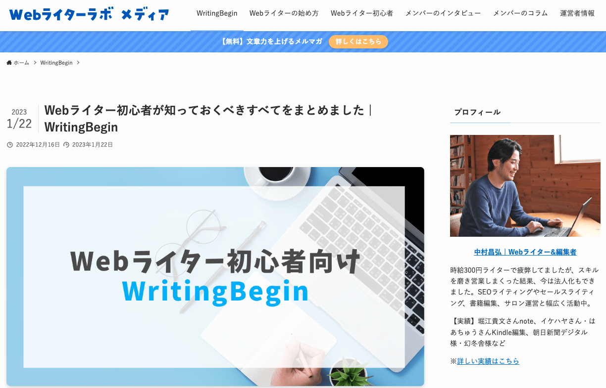 WritingBegin TOP page