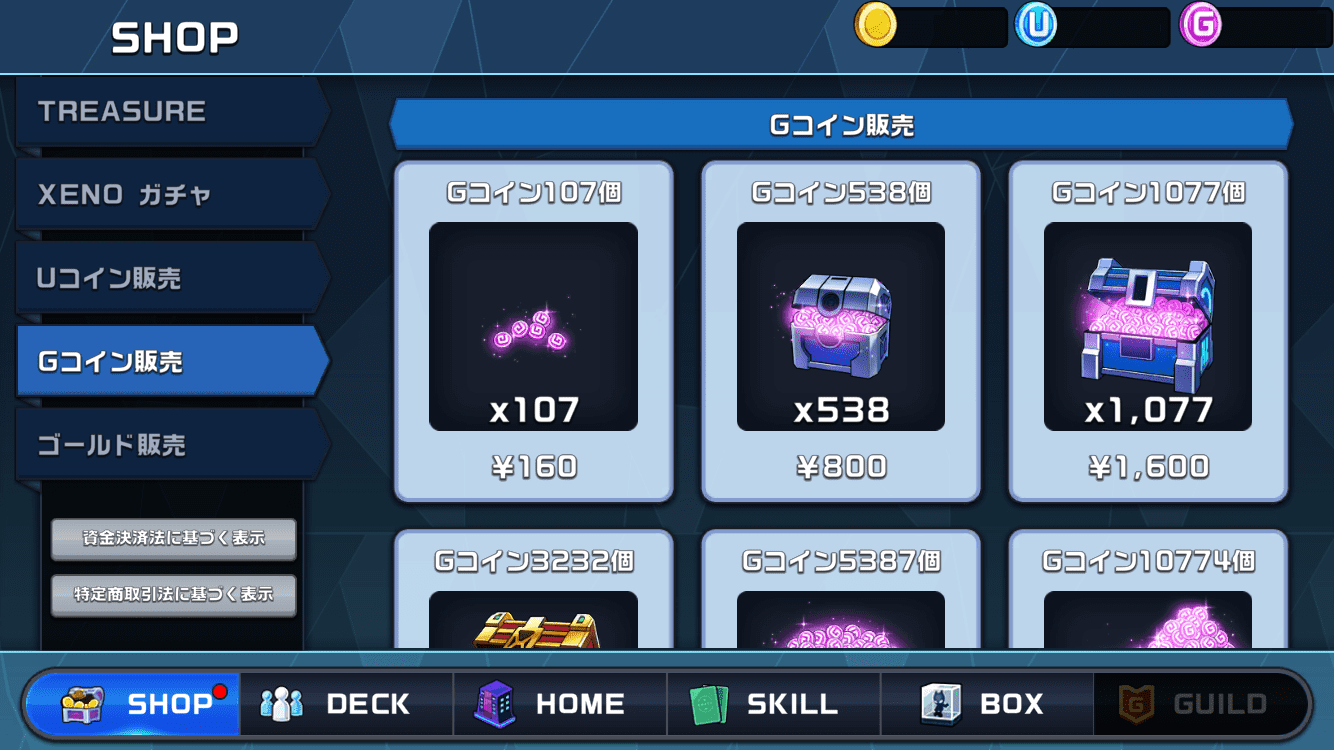 仮想通貨GXE(ゼノ)とは？取引所での買い方や今後の将来性を解説 - もにゅらのクリプト部屋