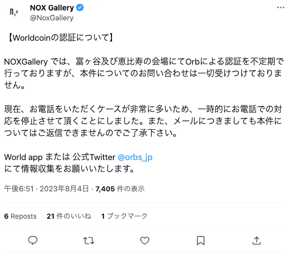 NOX  Gallery tweet