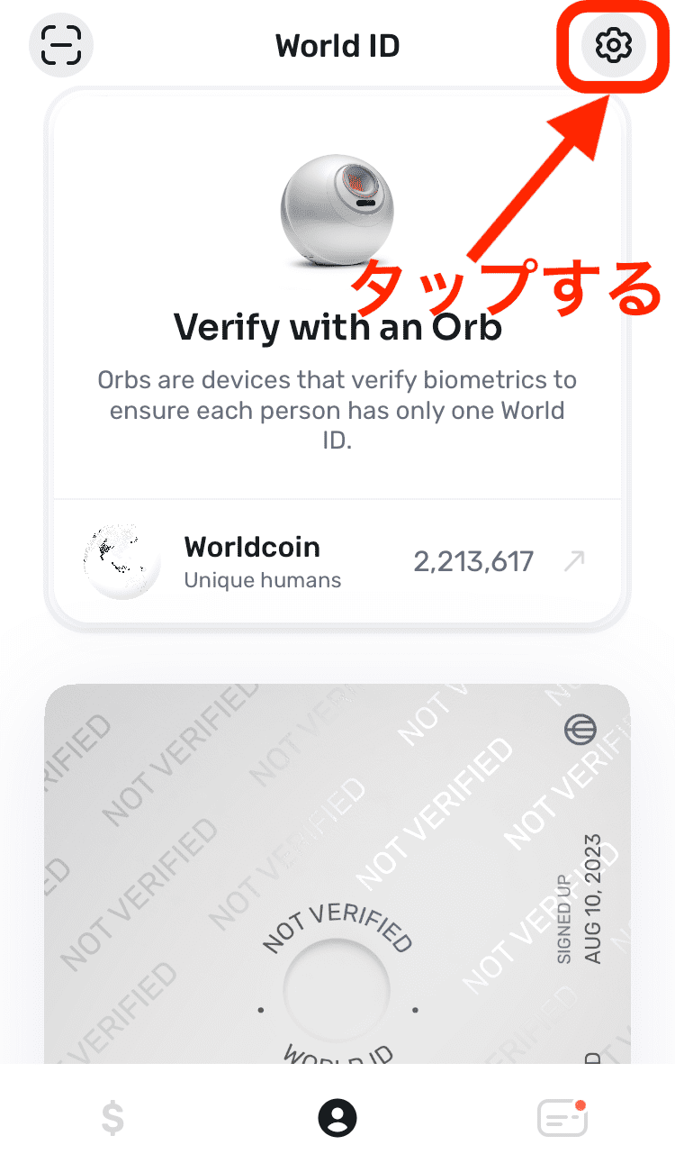 world app orb reserved 1