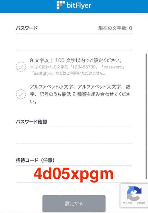 【6月最新】ビットフライヤーの招待コードで1500円ゲット！口座開設のやり方を解説