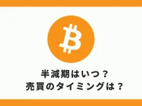 ビットコイン タイミング アイキャッチ