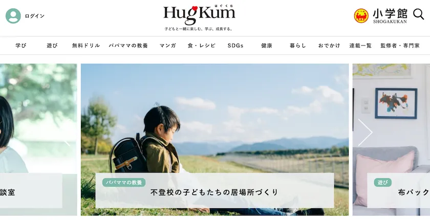 HugKum 小学館