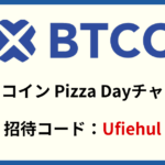 BTCC Bitcoin Pizza Day 2025