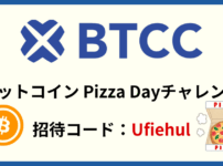 BTCC Bitcoin Pizza Day 2025
